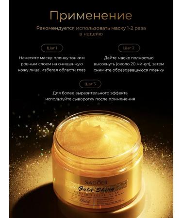 SADOER OFFICIAL Mask Facial Face Collagen from wrinkles - Buy Online on GoSupps.com