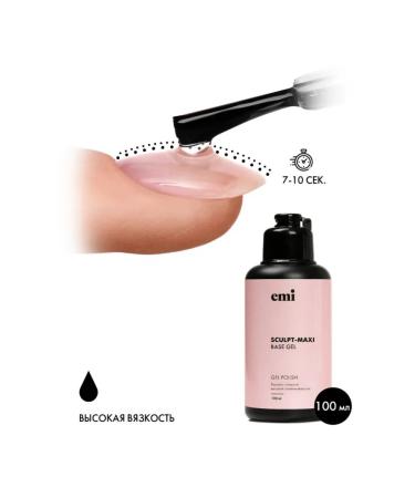 EMi E.Milac Sculpt-Maxi Base Gel 100 ml