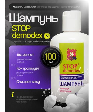 Shampoo Stop Demodex for demodicosis and cathedral