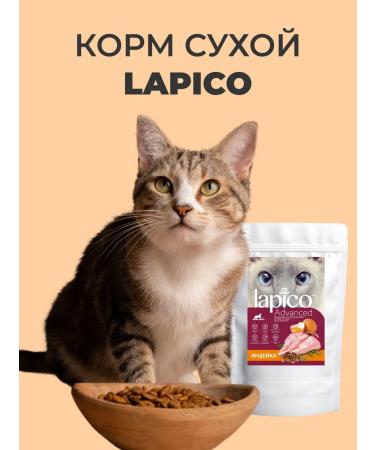 LAPICO Dry food for adult cats "Indian" 1.5 kg - Buy Online on GoSupps.com