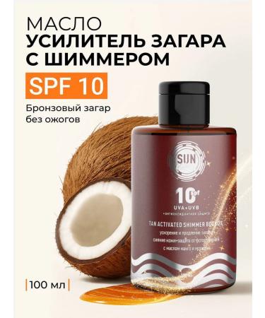 SUN VIBES Zagar oil with a 10 SPF shimmer 100 ml