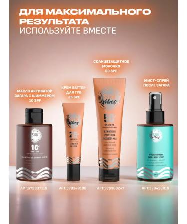 SUN VIBES Zagar oil with a 10 SPF shimmer 100 ml - Buy Online on GoSupps.com