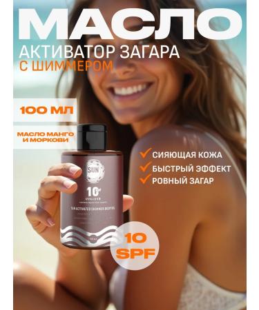 SUN VIBES Zagar oil with a 10 SPF shimmer 100 ml - Buy Online on GoSupps.com