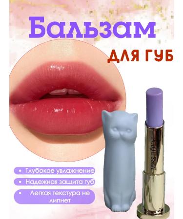Lip balm Moisturizing nutritious