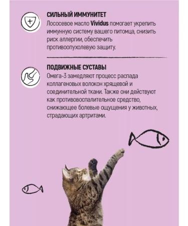 Vividus Fodge additive for animals of wild salmon oil - 100 ml - Buy Online on GoSupps.com