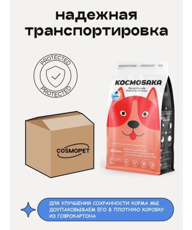 SPACEBAK Feed for dogs Dry 8 kg with fish for large breeds - Buy Online on GoSupps.com