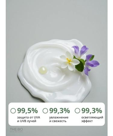 THEBO Moisturizer Sunflower Cream SPF50 - Buy Online on GoSupps.com