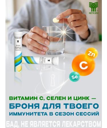 Arnebia Vitamins C + selenium + zinc sparkling comic of 5 tubes - Buy Online on GoSupps.com