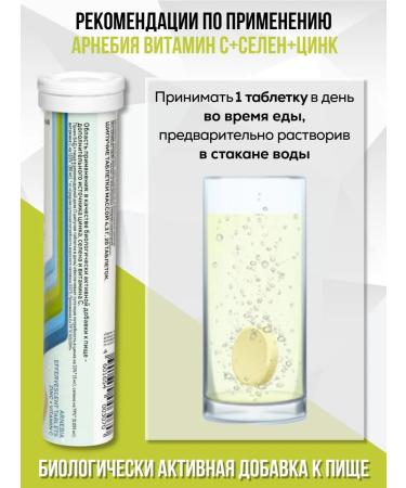 Arnebia Vitamins C + selenium + zinc sparkling comic of 5 tubes - Buy Online on GoSupps.com