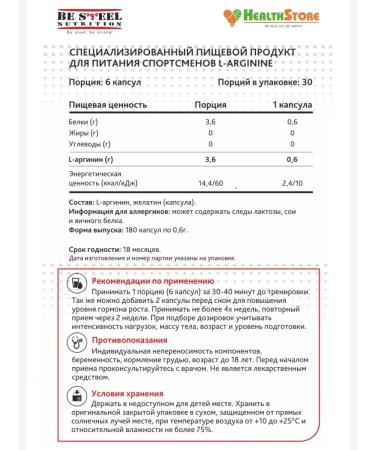 Be Steel Nutrition L-Arginine Caps 180 Caps L Arginine Capsules for Men - Buy Online on GoSupps.com