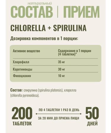 PROHARMONY Chlorella and spirulina in tablets 200 pcs - Buy Online on GoSupps.com