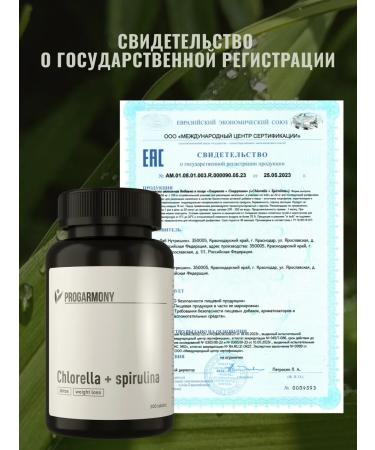 PROHARMONY Chlorella and spirulina in tablets 200 pcs - Buy Online on GoSupps.com
