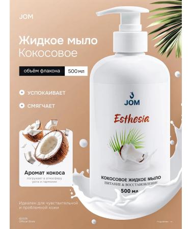 JOM Liquid soap coconut Esthesia 500ml