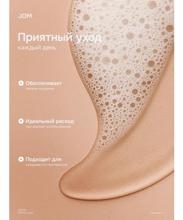 JOM Liquid soap coconut Esthesia 500ml - Buy Online on GoSupps.com