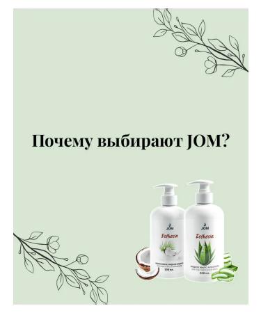 JOM Liquid soap coconut Esthesia 500ml - Buy Online on GoSupps.com