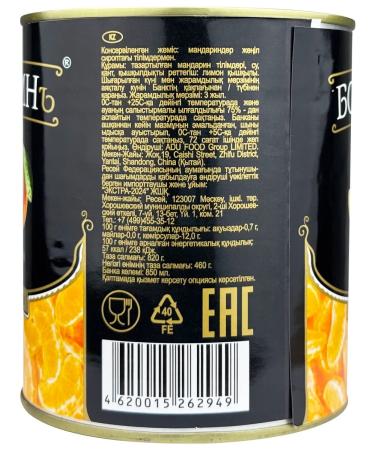 Boyarin Mandarins slices in light syrup 850 ml - 2 pcs - Buy Online on GoSupps.com