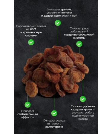 BOTTEGA DEI SAPORI Natural kuraga 1 kg - Buy Online on GoSupps.com