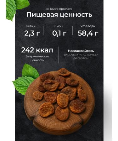 BOTTEGA DEI SAPORI Natural kuraga 1 kg - Buy Online on GoSupps.com