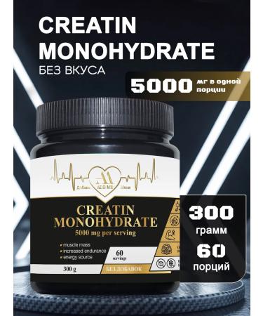 ADD ME Creatine monohydrate without taste powder 300 g