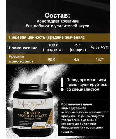 ADD ME Creatine monohydrate without taste powder 300 g - Buy Online on GoSupps.com