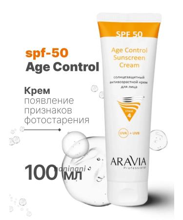 ARAVIA Professional Sunflower cream for face and body rejuvenating SPF 50