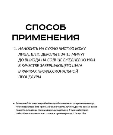 ARAVIA Professional Sunflower cream for face and body rejuvenating SPF 50 - Buy Online on GoSupps.com