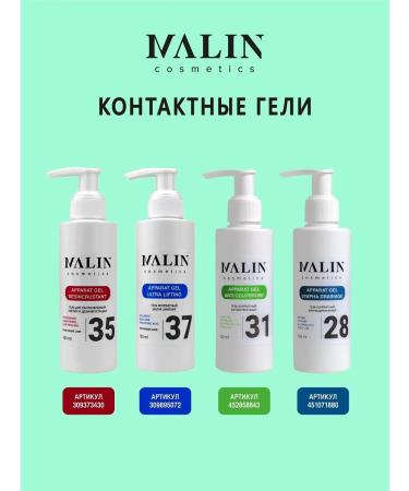 MALIN cosmetics Vacuum massage oil - Buy Online on GoSupps.com