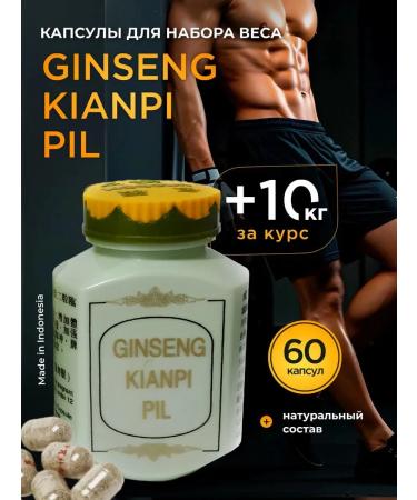 GINSENG KIANPI PIL Weight and mass capsules
