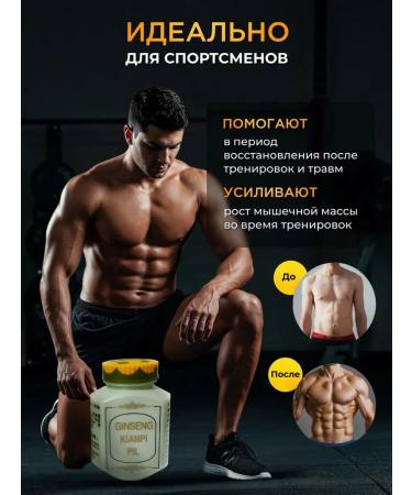GINSENG KIANPI PIL Weight and mass capsules - Buy Online on GoSupps.com
