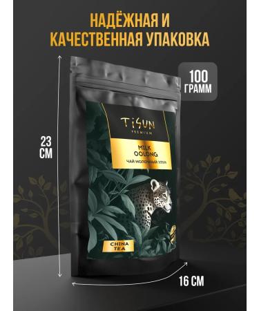 TiSun Green Leaf Daily Milk Olun Chinese 100 g - Buy Online on GoSupps.com