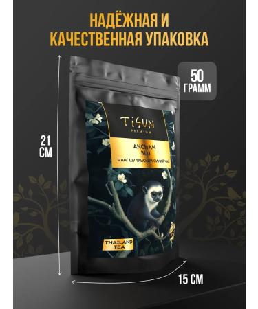TiSun Tea leaf blue anchin Thai Chang Shu 50 g - Buy Online on GoSupps.com