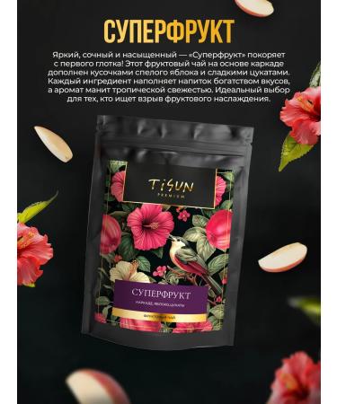 TiSun Fruit leaf tea with a border of Super Pumpa 100 g - Buy Online on GoSupps.com