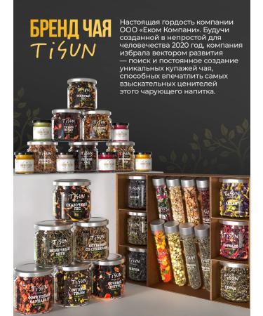 TiSun Ivan tea fermented sheet herbal 200 g - Buy Online on GoSupps.com