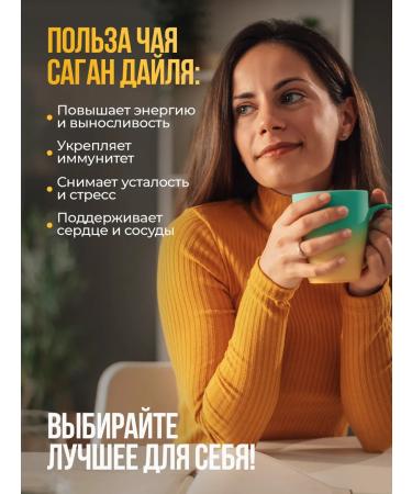 TiSun Tea of herbal natural Sagan Dylya Tibetsk 50 g - Buy Online on GoSupps.com