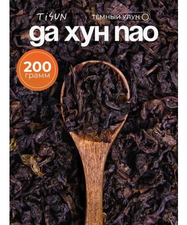 TiSun Tea black leaf Chinese oolun da hun PAO 200 g