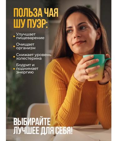 TiSun Tea Black leaf Chinese shu puer invigorating 100g - Buy Online on GoSupps.com