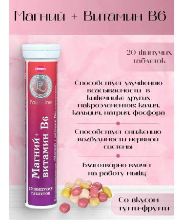 Polaris LLC Magnesium + vitamin B6 20 table