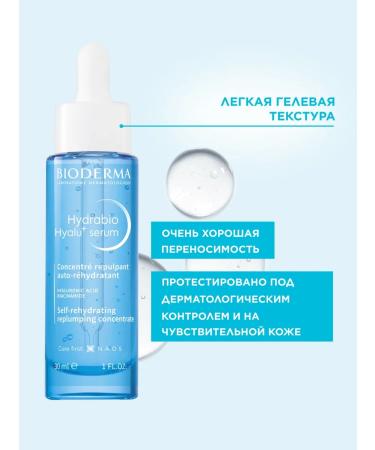 Bioderma Hydrabio moisturizing serum against wrinkles Hyalu+ 30 ml - Buy Online on GoSupps.com