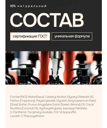 Be One Hand and body perfumed cream - Buy Online on GoSupps.com