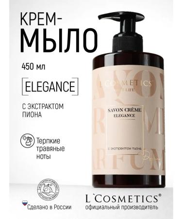 LCOSMETICS Liquid soap for hands perfumed with a 450 ml dispenser