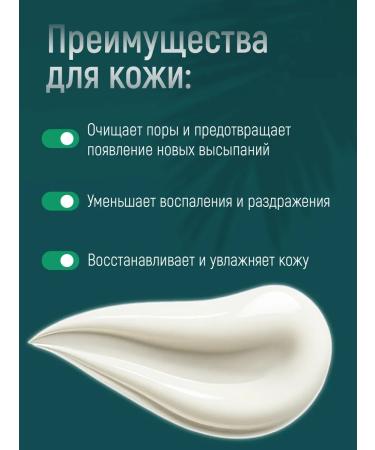 SKINTALE COSMETICS Facial mask cleansing anti -acne from acne - Buy Online on GoSupps.com