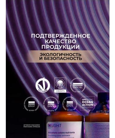 INsight Conditioner for damaged hair Damaged Hair 900 ml - Buy Online on GoSupps.com