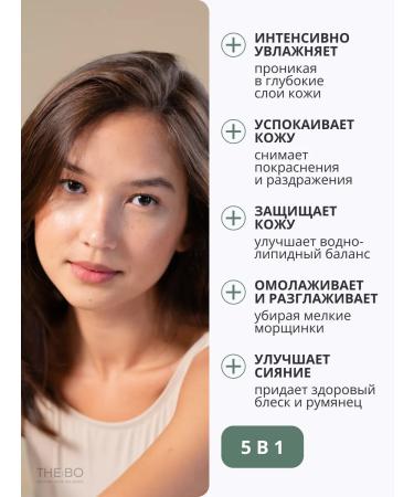 THE:BO Face cream moisturizing soothing - Buy Online on GoSupps.com