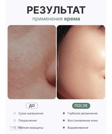 THE:BO Face cream moisturizing soothing - Buy Online on GoSupps.com