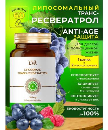 L'Vit Liposomal trans-reratrol