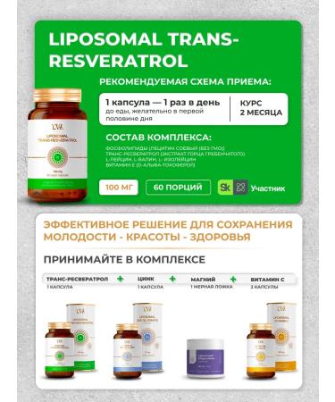 L'Vit Liposomal liposomal resveratrol 100mg 60 capsules - Buy Online on GoSupps.com