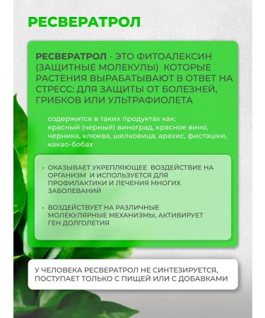 L'Vit Liposomal liposomal resveratrol 100mg 60 capsules - Buy Online on GoSupps.com