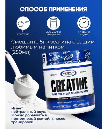 Gaspari Nutrition Gaspari Creatine Pure Creatine Monohydrate 300 grams - Buy Online on GoSupps.com
