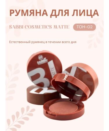 Tanu Facial blush sabbi cosmetics tone 02