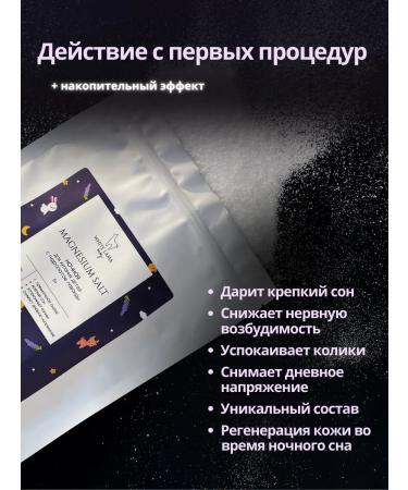 White Lama Baby magnesium salt for bathing with lavender hydrolyte - Buy Online on GoSupps.com